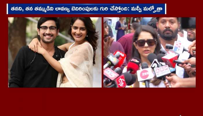 Big Twist To Actor Raj Tarun In Lavanya Case Rv