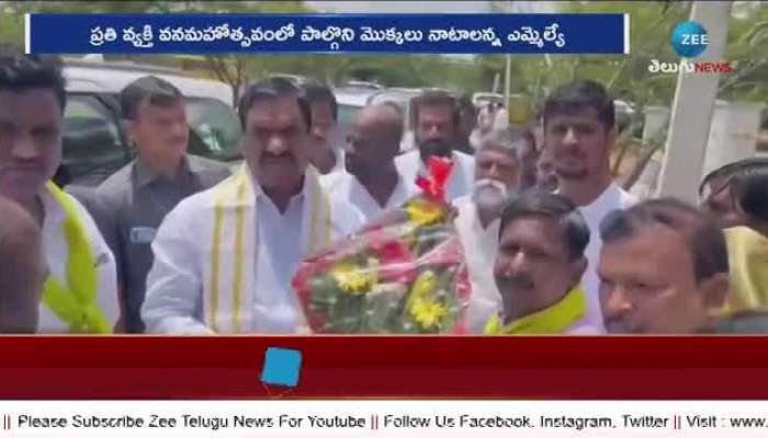 Malreddy Ranga Reddy Participates in Van Mahotsav rn