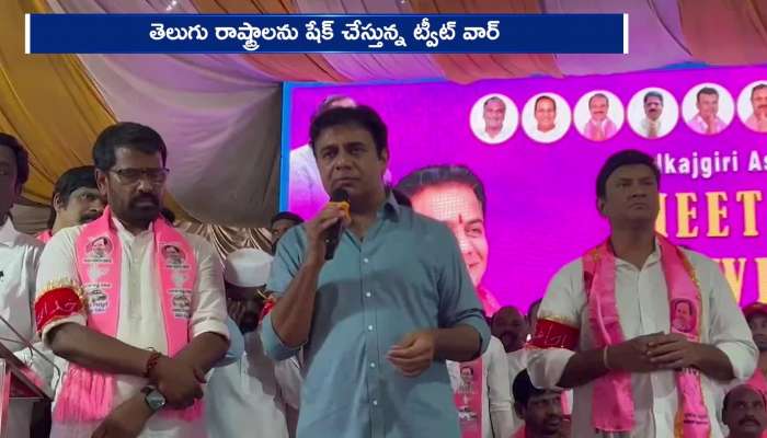 AP Leaders Fire On KT Rama Rao AP Election Results Comments Rv
