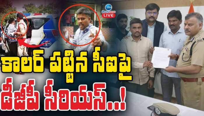 Attack On Zee Telugu: జీ మీడియా దాడిపై భగ్గుమన్న తెలంగాణ.. డీజీపీ, ప్రెస్‌ అకాడమీ, ఎంపీకి ఫిర్యాదులు