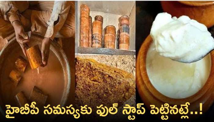 High BP Control Tips: ఈ గ్లాసులో నీరు తాగితే.. హైబీపీ సమస్యకు ఫుల్ స్టాప్ పెట్టినట్లే..!