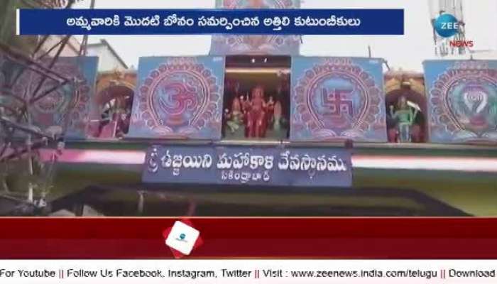 Secunderabad Ujjaini Mahankali lashkar Bonalu festival 2024 pa