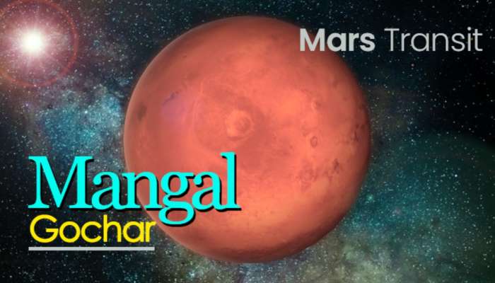 Mars Transits 2024: కుజ గ్రహ సంచారంతో ఈ రాశుల వారికి కలిసొచ్చే కాలం..!