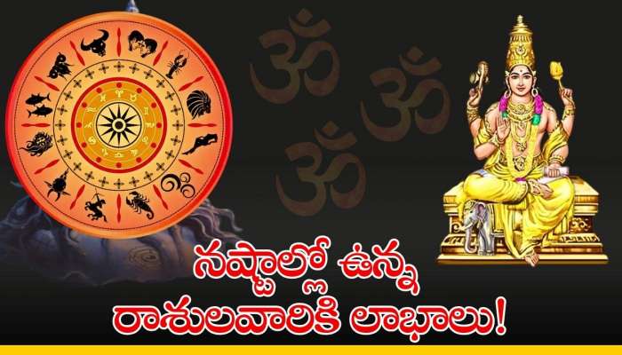 Jupiter And Mars Conjunction: 12 ఏళ్ల తర్వాత గురు, కుజ కలయిక.. నష్టాల్లో ఉన్న రాశులవారికి లాభాలు!