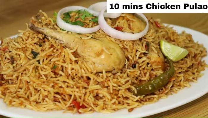 Chicken Pulao: సింపుల్ అండ్ ఈజీ చికెన్ పులా రెసిపీ తయారు చేసుకోండి ఇలా!!