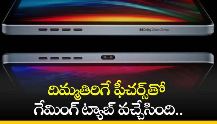 Lenovo Legion Tab 2024: దిమ్మతిరిగే ఫీచర్స్‌తో గేమింగ్‌ ట్యాబ్‌ వచ్చేసింది.. ధర చూస్తే షాక్‌!