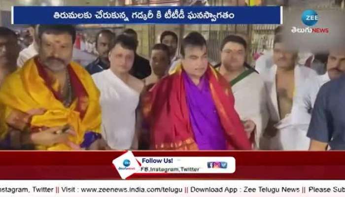 Nitin Gadkari At Tirumala: Nitin Gadkari Visits Tirumala Temple