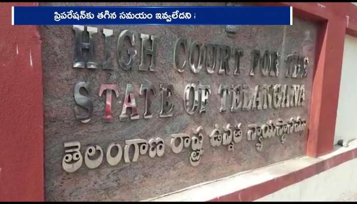 Telangana DSC Aspirants Filed Petition In High Court On DSC Exams Postpone Rv