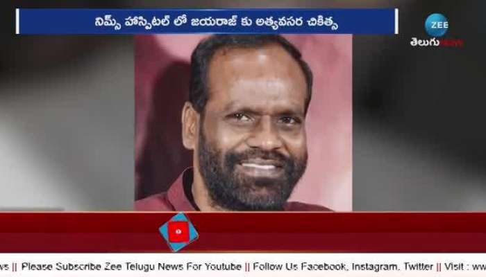 Telangana Folk Singer Jayaraj Health Serious