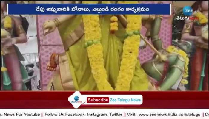 Secunderabad Ujjaini Mahakali bonalu celebrations 2024 pa