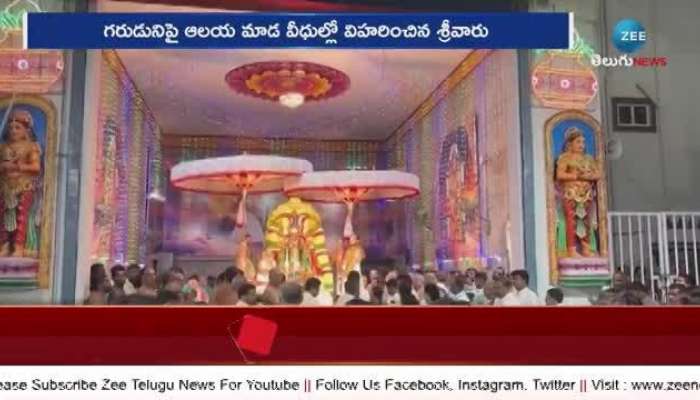 Garuda Vahana Seva In Tirumala 2024 took place rn