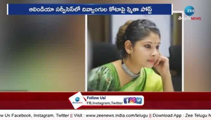 Smita Tweet Viral: Smita Sabharwal Tweet on Disabled goes Viral