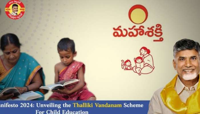 Talliki Vandanam Scheme: తల్లికి వందనంపై కీలక ప్రకటన.. ఎంత మంది ఉంటే వారికి రూ.15 వేలు