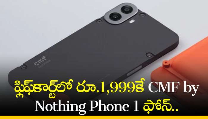 Cmf Phone: ఫ్లిఫ్‌కార్ట్‌లో రూ.1,999కే CMF by Nothing Phone 1 ఫోన్‌.. గంటల్లో లక్షల ఫోన్స్‌ సేల్స్‌!