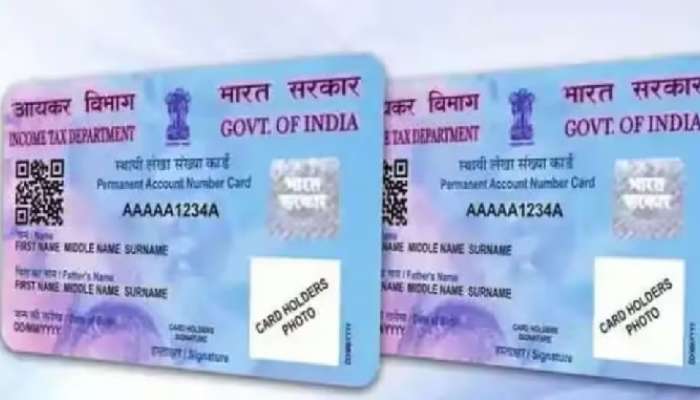 Pan Card Misuse: పాన్ కార్డుతో భారీ మోసాలు, మీ పాన్ కార్డు ఎంత వరకూ భద్రమో ఇలా చెక్ చేసుకోండి