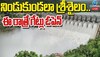 Srisailam Project: నిండు కుండలా శ్రీశైలం.. ఈ రాత్రే గేట్లు ఓపెన్..