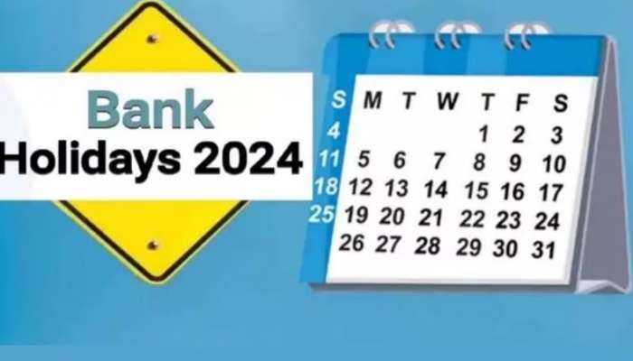 August 2024 Bank Holidays: ఈ రోజుల్లో బ్యాంకు పనులుంటే వాయిదా వేసుకోండి ఆగస్టులో 13 రోజులు సెలవులు