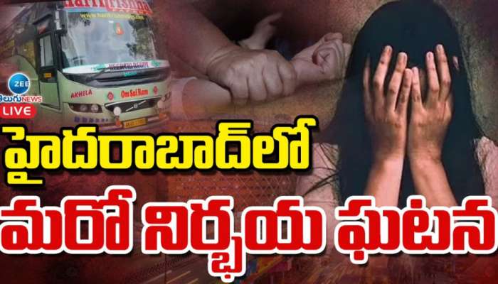 Nirbhaya Like incident: హైదరాబాద్ లో నిర్భయ తరహా ఘోరం.. కదులుతున్న బస్సులో మహిళ నోట్లో గుడ్డలు కుక్కి.. 