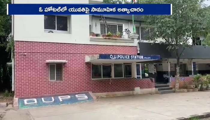 Two Friends Sexually Assault On Software Engineer In Vanasthalipuram Hyderabad Rv