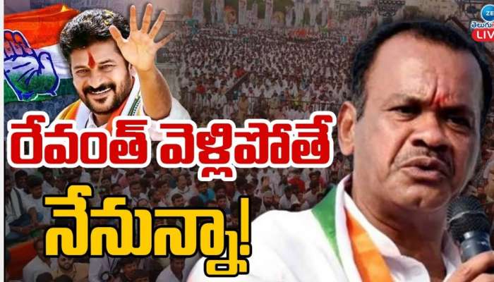 Telangana Assembly: అసెంబ్లీలో ఆసక్తికర చర్చ.. రేవంత్ రెడ్డి సీటుకు ఎసరు పెట్టిన కోమటిరెడ్డి