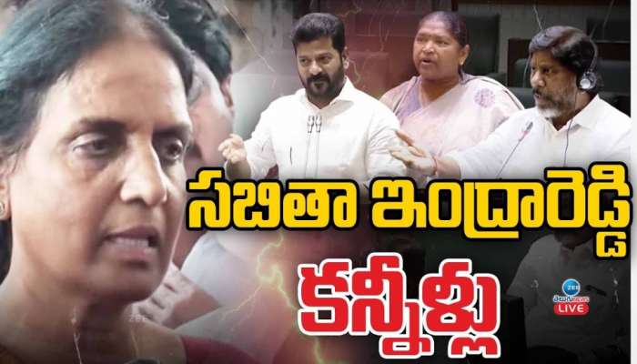 Sabitha Indra Reddy: రేవంత్‌ రెడ్డి అసభ్య పదజాలం.. కంటతడి పెట్టుకున్న సబితా రెడ్డి