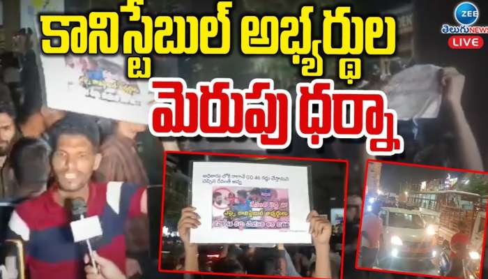 Constable Aspirants: అర్ధరాత్రి మళ్లీ నిరుద్యోగుల ఆందోళన.. దిల్‌సుఖ్‌నగర్‌ దిగ్బంధం