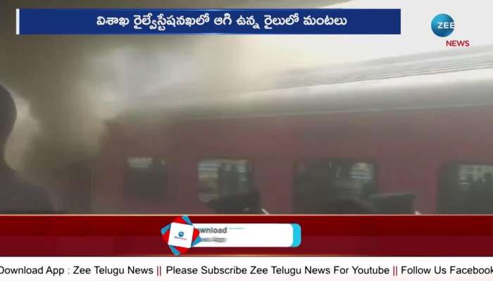  Tirupathi Train Incident In Visakhapatnam Dh