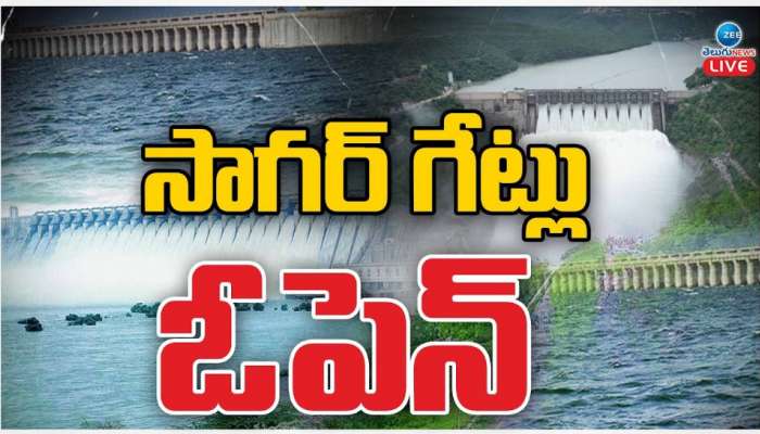 Nagarjuna Sagar: శ్రీశైలం నుంచి సాగర్ కు కొనసాగుతున్న వరద.. సాగర్ గేట్లు ఓపెన్..