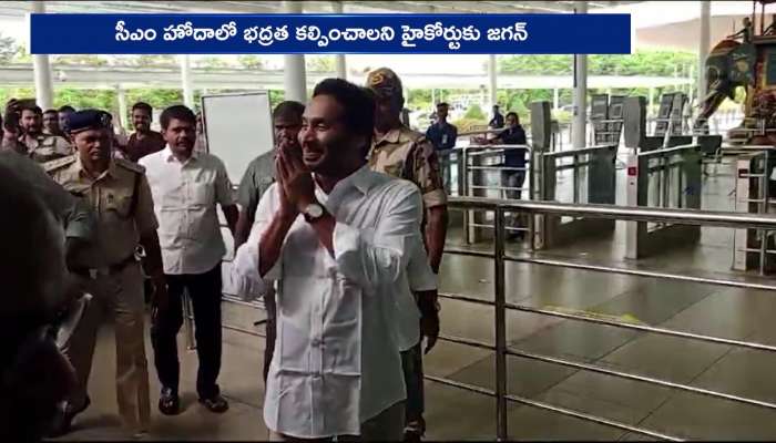 YS Jagan Demands For 900 Security Force Filed Petition Against  AP Govt Rv