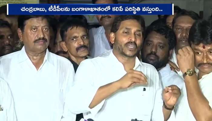 YS Jagan Fire On TDP Goons Attack YSRCP Leaders In Statewide Rv