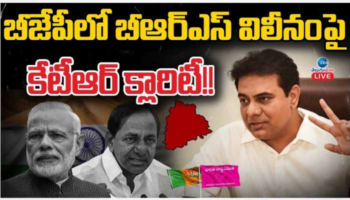 Former Minister KTR: బీజేపీలో బీఆర్ఎస్ విలీనం.. తేల్చేసిన కేటీఆర్ 