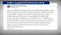 Harish Rao: ఖమ్మం రైతుల ఆత్మహత్య ఘోష.. హరీశ్ రావు భావోద్వేగం