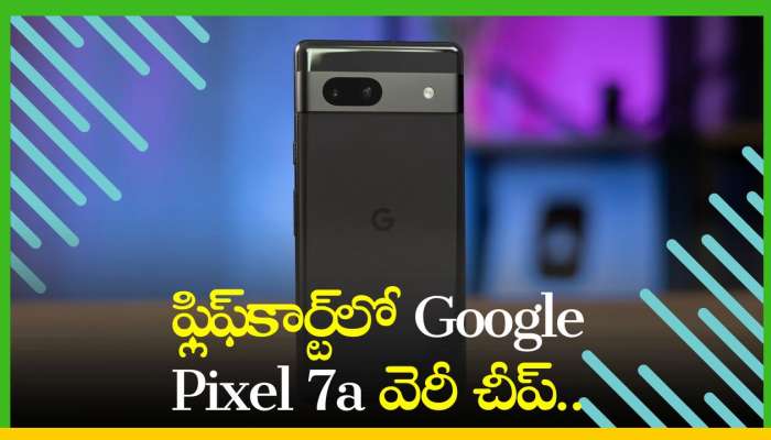 Google Pixel 7a Price: ఫ్లిఫ్‌కార్ట్‌లో Google Pixel 7a వెరీ చీప్‌.. రూ.7 వేలకే మీ సొంతం..