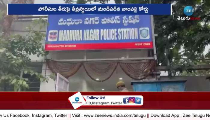 Panjagutta Police: Hyderabad Panjagutta Police Used Third Degree Dh