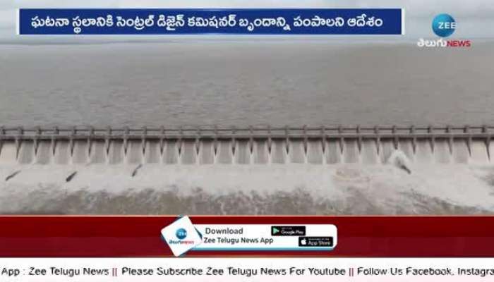 AP CM Chandrababu Review On Tungabhadra Dam Gate Minister Nimmala