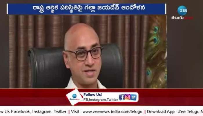 Galla Jayadev Warning To CM Revanth Reddy rn