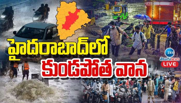 Hyderabad Rains: హైదరాబాద్ లో కుండపోత వాన.. మళ్లీ  ముసురేసిన నగరం..