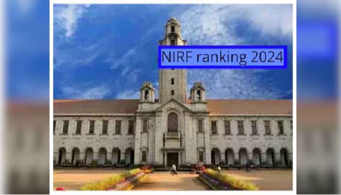 NIRF Ranking 2024 Live: దేశంలో టాప్ మెడికల్, ఇంజనీరింగ్ కళాశాలలు, వర్శిటీల జాబితా విడుదల