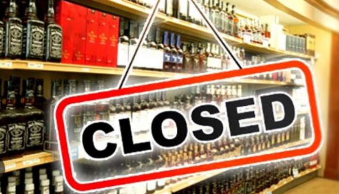 Liquors shops closed: మందుబాబులకు బ్యాడ్ న్యూస్.. ఆ రెండు రోజుల పాటు అన్నిరకాల లిక్కర్, వైన్ షాపులు బంద్..