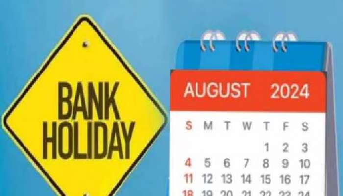 Bank Holidays in August 2024: వచ్చే 15 రోజుల్లో 6 రోజులు బ్యాంకులకు సెలవులు, ఎప్పుడెప్పుడంటే