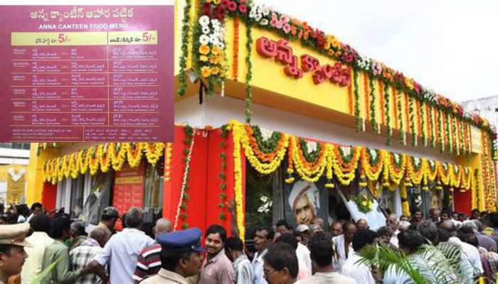 Anna Canteen Food Menu: అన్న క్యాంటీన్ లలో ఫుడ్ మెనూ ఇదే.. టైమింగ్స్ సహా పూర్తి  డీటెల్స్..  