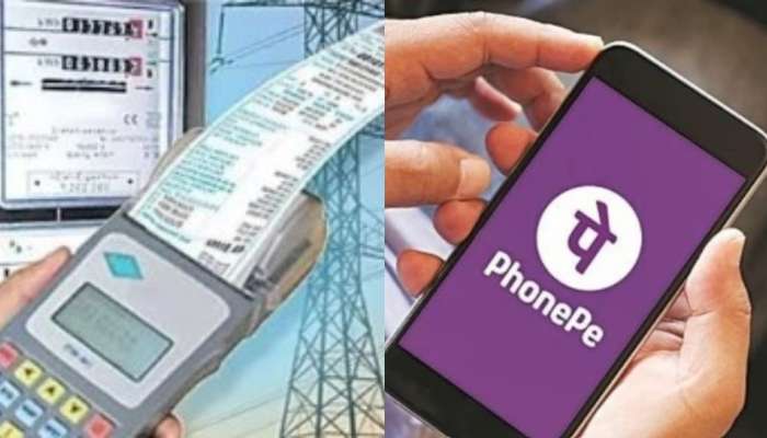 Electricity Bills: ఏపీ ప్రజలకు గుడ్ న్యూస్.. మళ్లీ ఫోన్ పేలో కరెంట్ బిల్లులు.. కీలక నిర్ణయం తీసుకున్న డిస్కమ్ అధికారులు..