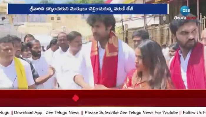 Hero Varun Tej & Lavanya Visits Tirumala Viral Pics rn