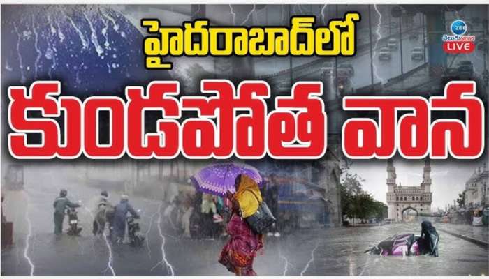 Hyderabad Rain Live Updates  :  హైదరాబాద్‎లో భారీ వర్షం..జీహెచ్ఎంసీ అలెర్ట్ జారీ