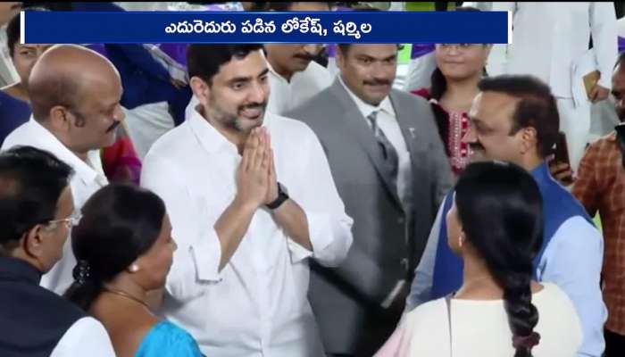 YS Sharmila Nara Lokesh Meet At Home Programme In Raj Bhavan Rv