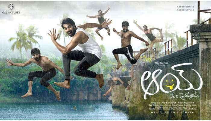 Aay Movie Review: ‘ఆయ్’ మూవీ రివ్యూ.. నవ్వించే ఎమోషనల్ డ్రామా..!