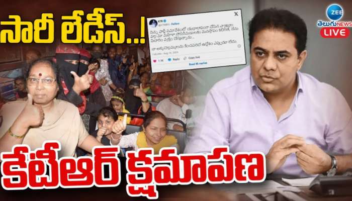 KTR: సారీ లేడీస్.. కావాలని అలా అనలేదు.. విచారం వ్యక్తం చేసిన కేటీఆర్..