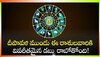 Venus Transit 2024: శుక్రుడి సంచారంతో దీపావళి ముందు ఈ రాశులవారికి విపరీతమైన డబ్బు రాబోతోంది!