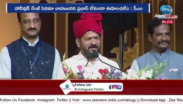 CM Revanth Reddy on Prabhas , Krishnam Raju