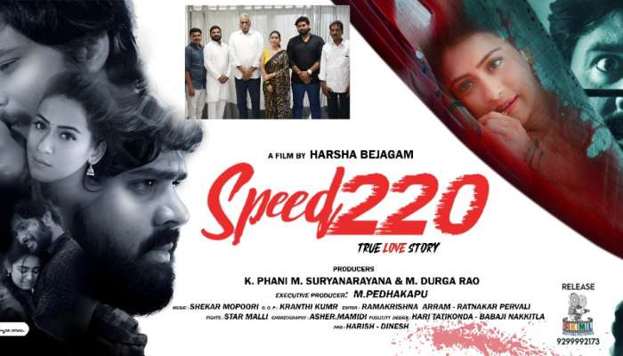 SPEED220: ఆసక్తి రేకిస్తోన్న ‘SPEED220’ ట్రైలర్.. తమ్మారెడ్డి భరద్వాజ్ ఆసక్తికర వ్యాఖ్యలు.. 